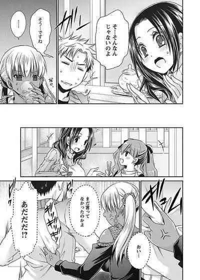 Shinjau Kurai no Kairaku o