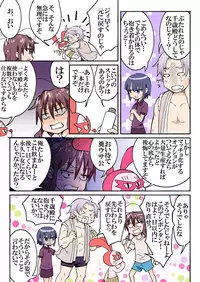 [HB] Trouble Sweets (p001-340)