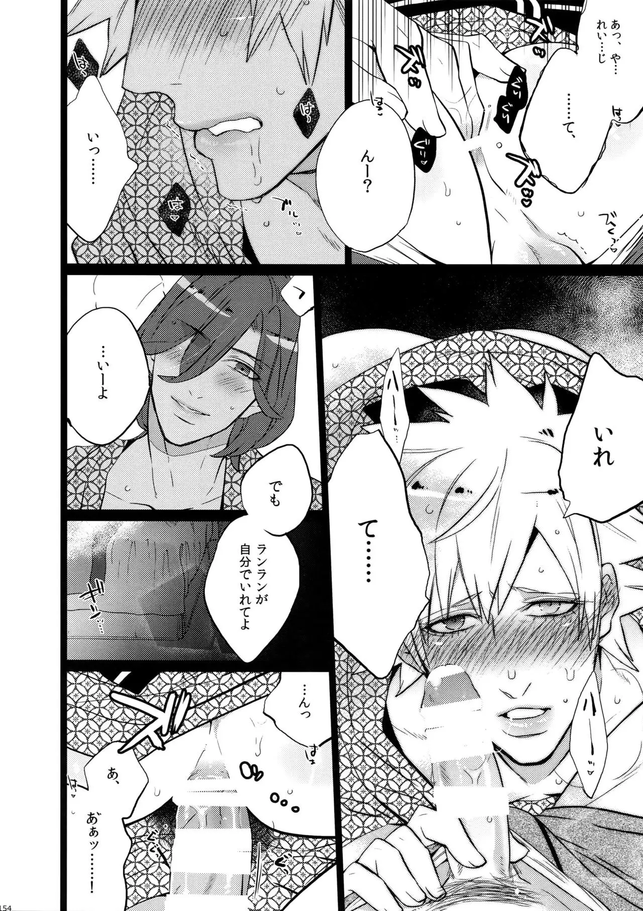 Mairasu Complex o Kawari