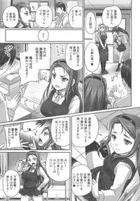 [Anthology] Nozoite wa Ikenai 8 - Do Not Peep! 8