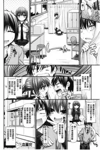 [Mimi Mimizu] Icha Love Chichimusume | 親親又熱熱的乳娘 [Chinese]