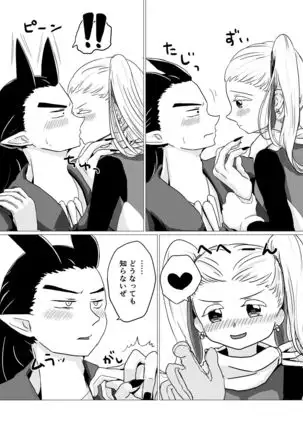 Dakishimete Dakishimete