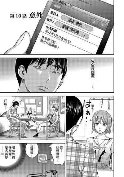 Ayamachi, Hajimemashite. 1 | 無法抗拒的誘惑 1