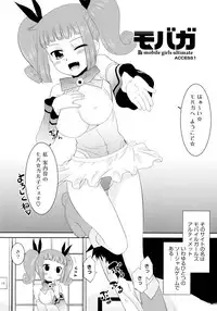 [Nekogen] Mobalita