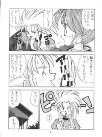 (C46) [Tarako Koubou (Takuma Tomomasa)] PSYCHO-DELICIOUS Vol. 7 (Various)