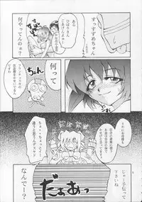 [Studio Kimigabuchi (Entokkun)] IRON MAIDEN (Akihabara Dennou Gumi)