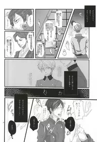 (ZERO no Hakobune 2) [Trout Munieru (Moga)] NOTT (ALDNOAH.ZERO)