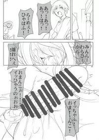 [Algolagnia (Mikoshiro Honnin)] Quest Of Curse