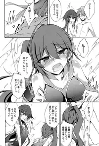 [Amano Chiharu] Utakata Ryou no Ningyo to ou Ch. 1-4