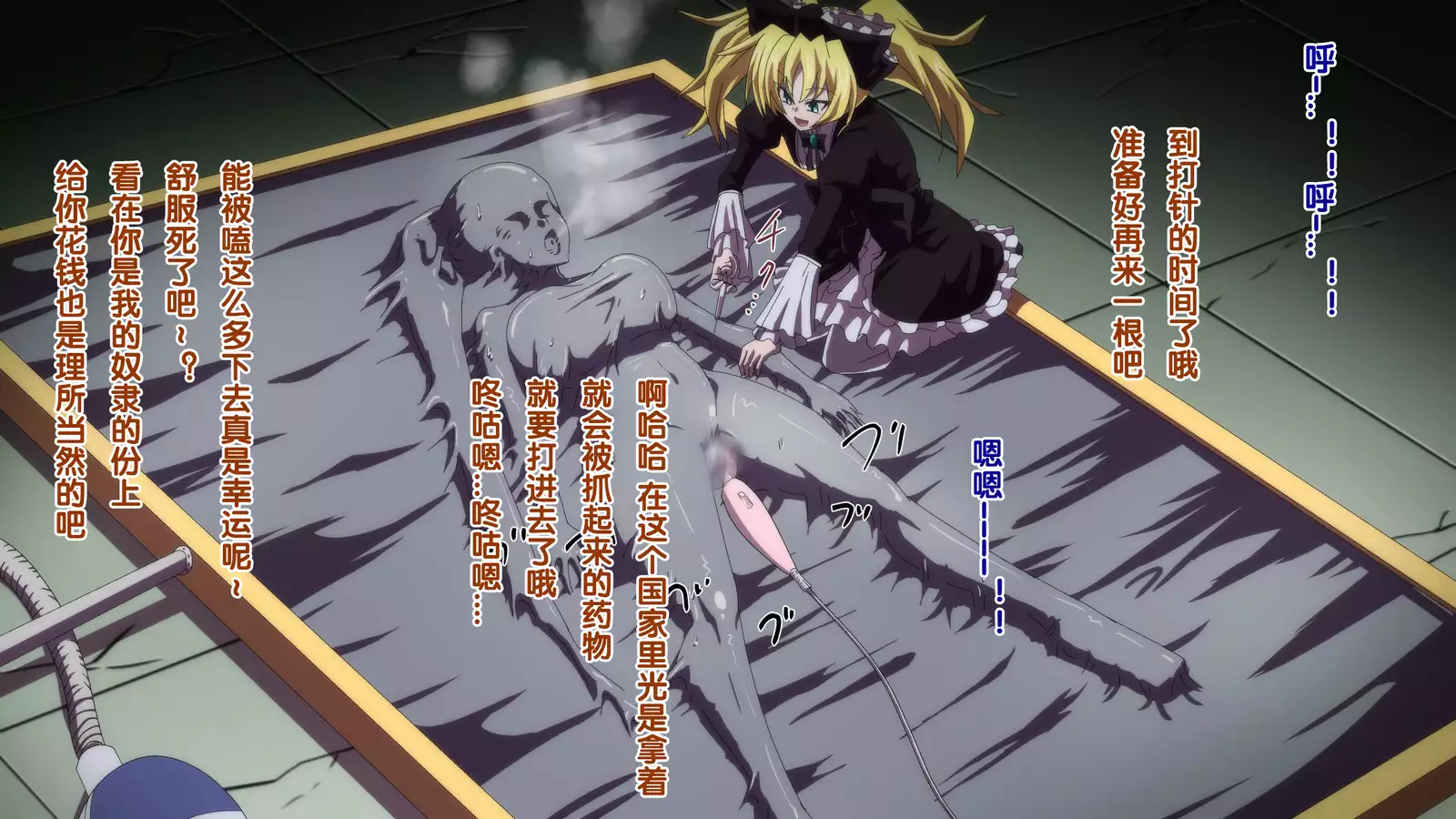 Highschool DxD, Bad End
