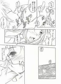 (CR35) [INFORMATION HIGH (YOU)] S-E-X (Fate/stay night)