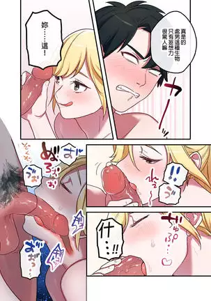 Iede Gal ni Nakadashi shimakutte, Seishori Dousei Hajimemashit 1～4 Soushuuhen