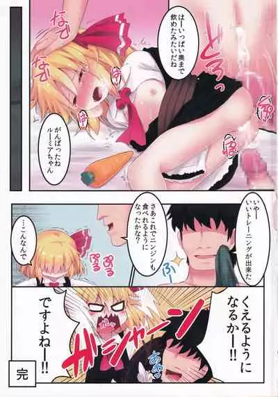 [Ramen Rice (Razy)] Eat in (Touhou Project)