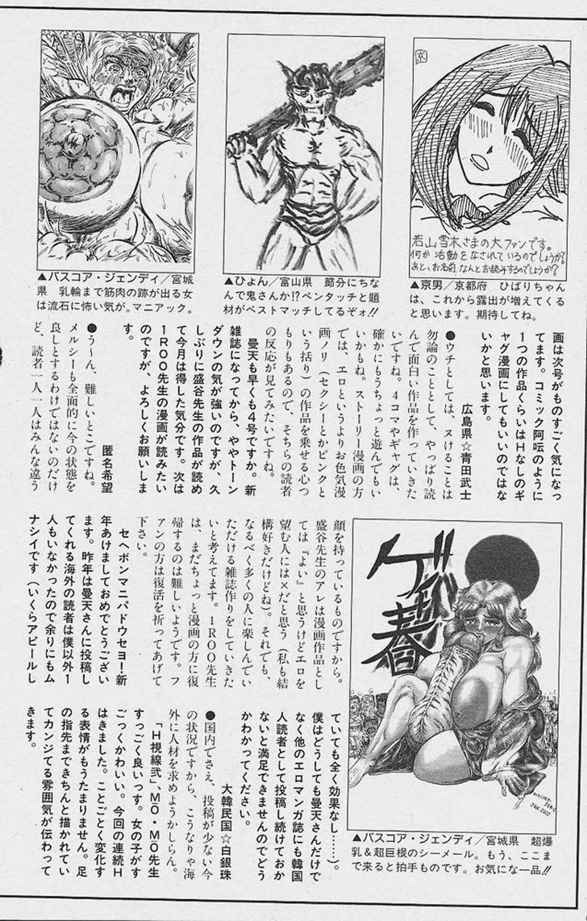 Michael Keikaku Vol. 1