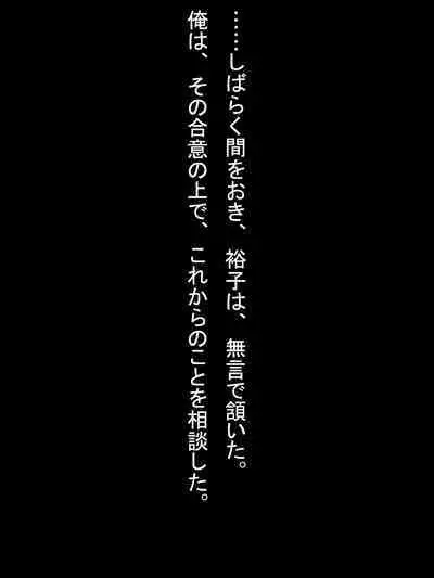 【総集編2】美味しそうな他人妻
