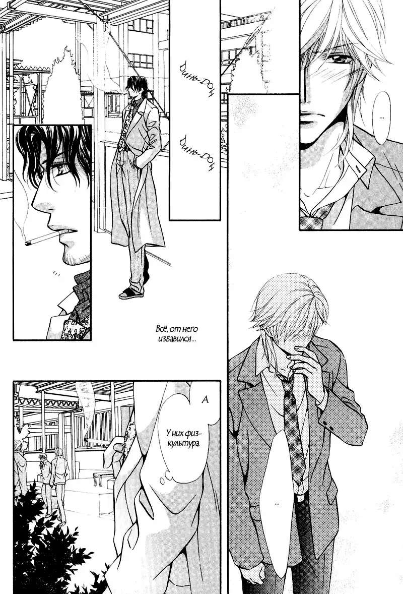 Sono Kuchibiru ni Ai o - Love & Lips