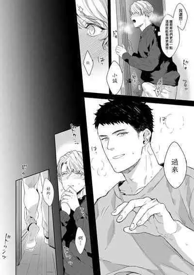 Motto, Iyarashii Mannequin | 更加、淫乱的服装模特 Ch. 1-5