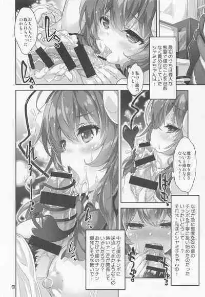 immashamikonogohoshi