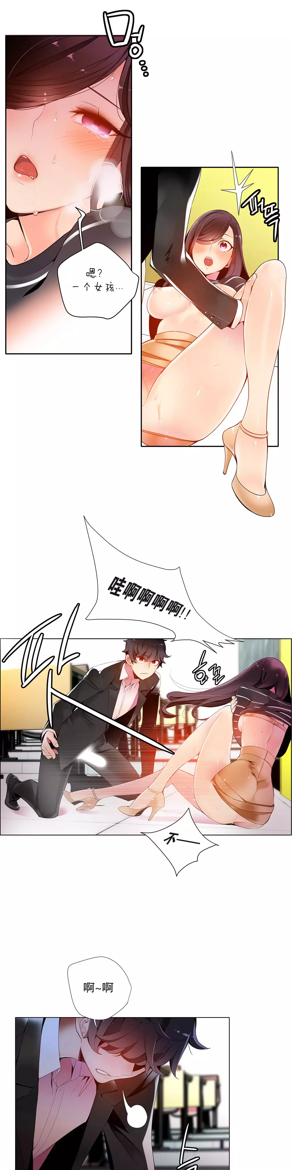 Lilith`s CordCh.1-31