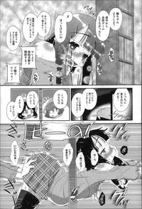 [Dantetsu] Okkiku Narumade Matenai ! (Atashiga)