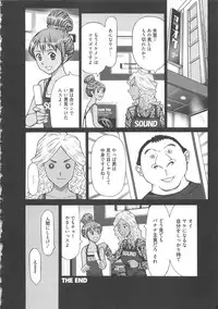 [Kurosugi Shinsaku] EMUOGUI