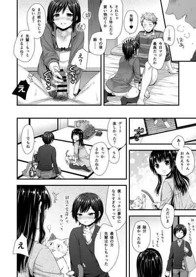 [Akaneko (Sakura Siro)] ReaJuu Bitch Switch [Digital]