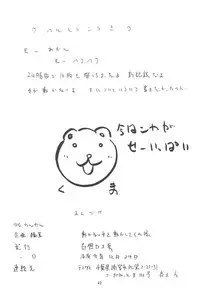 [Kisou D Koubou (Saiki Efu)] Shoujo Wan-wan