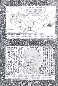 [SOLEX] Taiyaki (Battle Athletes Victory)