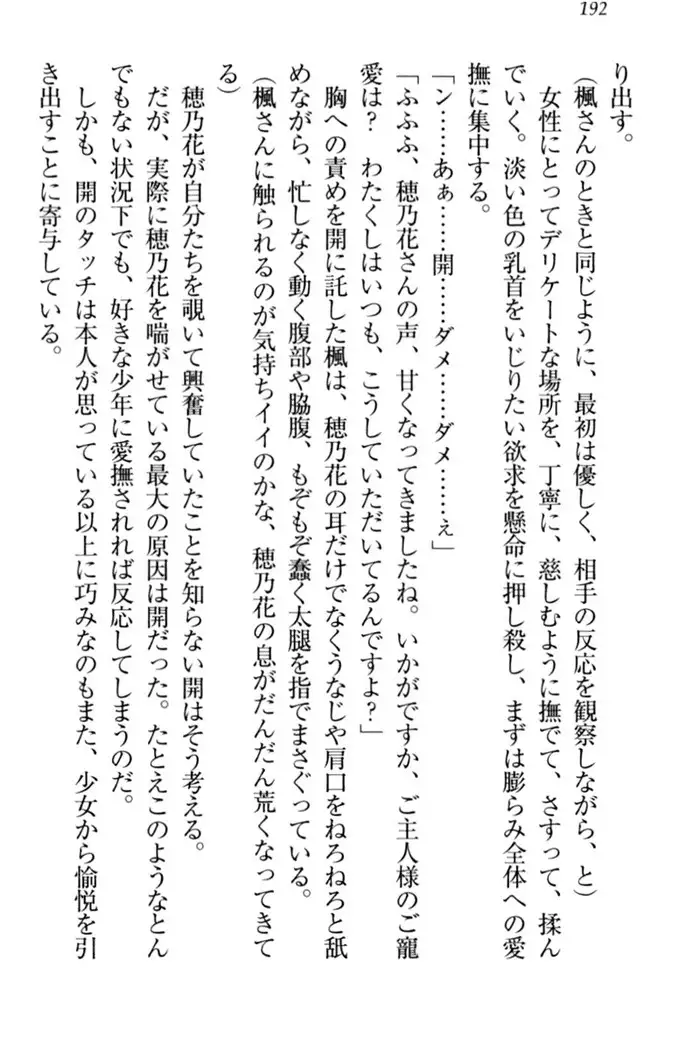 メイドやります！