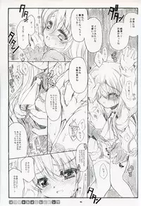 (C67) [Neko-bus Tei (Shaa)] Illya Train Shopping (Fate/stay night)