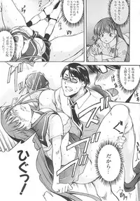 [Amano Kazumi] Hoshigaru Karada