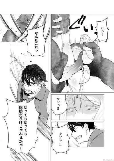 Yuusha-sama wa Houshuu ni Hitozuma o Gokibou desu Vol. 1