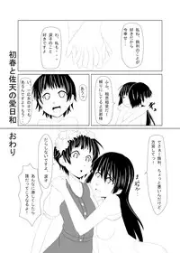 (C78) [Okiraku Scribbling (Akino Nagaame)] Toaru Fuuki iin no Manabi Yori (Toaru Kagaku no Railgun)