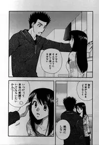 [Suzuki Mira] Koi Koi