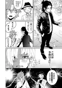 [shoco] Samurai Lover 3 [Digital]