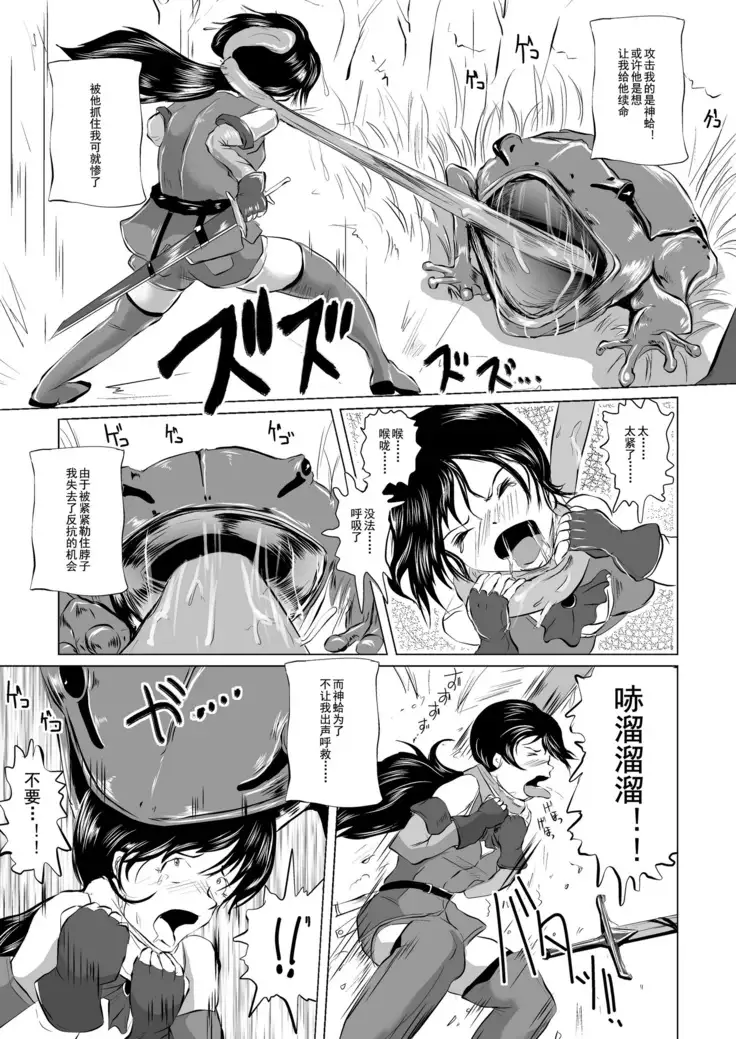 Marunomi Hakusho Kaeru no Harayome