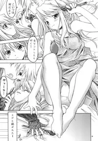 [RED RIBBON REVENGER (Ibuki Wataru, Makoushi, Takatoo Juna)] Hagane (Fullmetal Alchemist) [Digital]