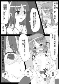 [KICHUREA] Heat Compulsion ~ Watashi no Zenkou Seito Seidoreika Keikaku ~ [Chinese] [鬼畜王汉化组]