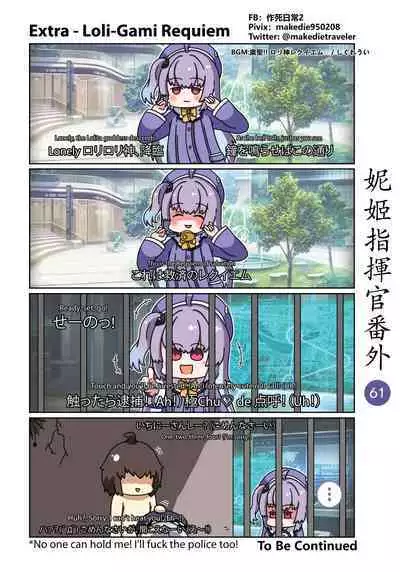 妮姬指挥官日常