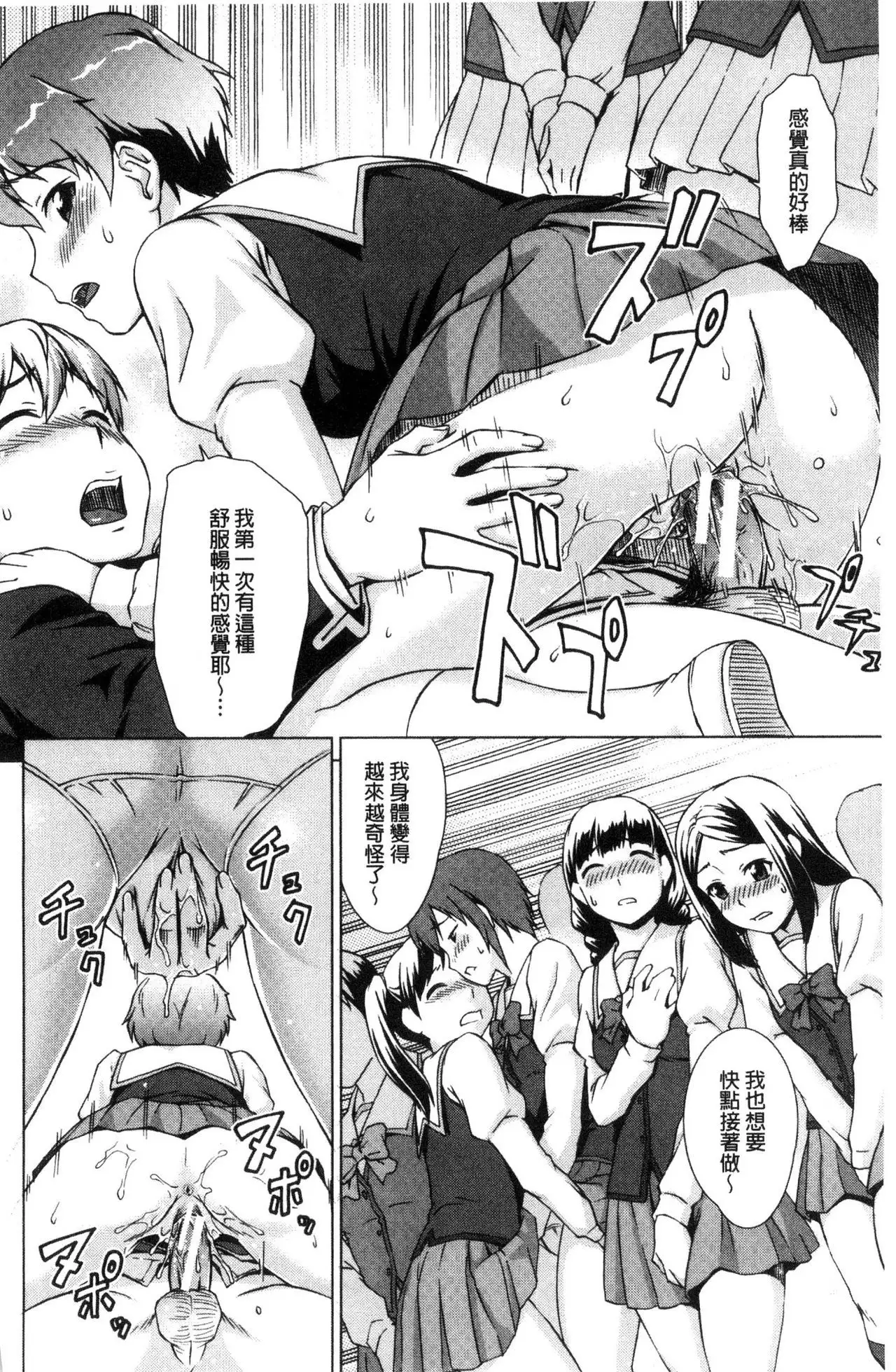 Boku Joshikou ni Nyuugaku shimashita