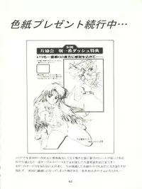 (C57) [Henreikai (Kawarajima Koh, Sazanami Kazuto)] Sakura-Ame CROQUIS (Cardcaptor Sakura)