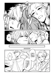 [Gli] 吃什麼呢~~再見琳姐 [Chinese]