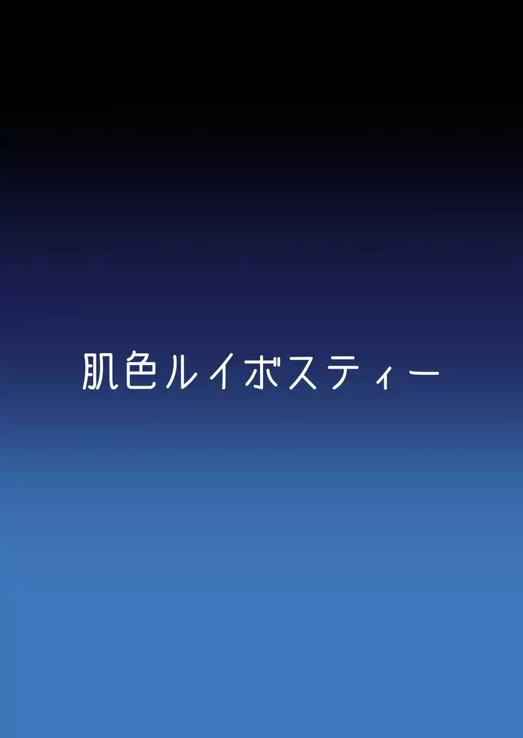 Taimanin Satori 3 | 对魔忍觉3