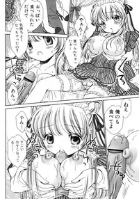 Jun-Ai Kajitsu 2007-03