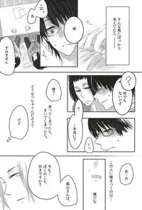 (HaruCC20) [TicTacToe (69)] let me be with you (World Trigger)