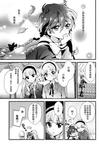 (C92) [matine (iyutani)] Melt (Magic Knight Rayearth) [Chinese] [沒有漢化]