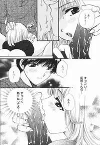 [Hirose Miho] Atsui Mune Sawagi