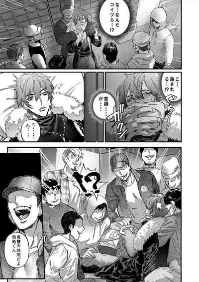 Number One Host ga Number One Mesuiki Osu!