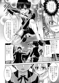 [TSF no F (Various)] TSF no F no Hon Sono 5 [Digital]