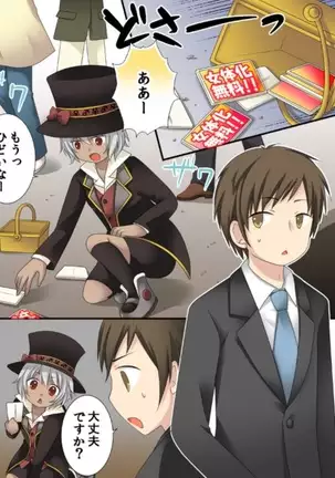 Okashi Tsumeawase Pack Kuratsuka Ichimi